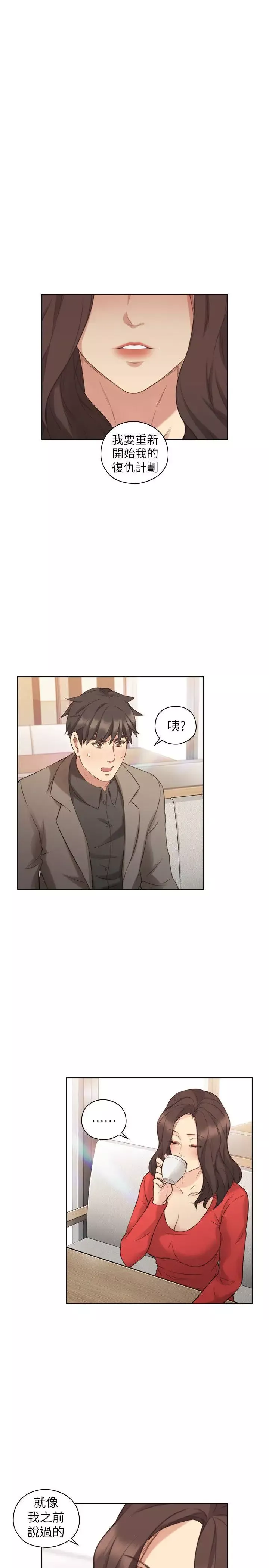 老師,好久不見第46话