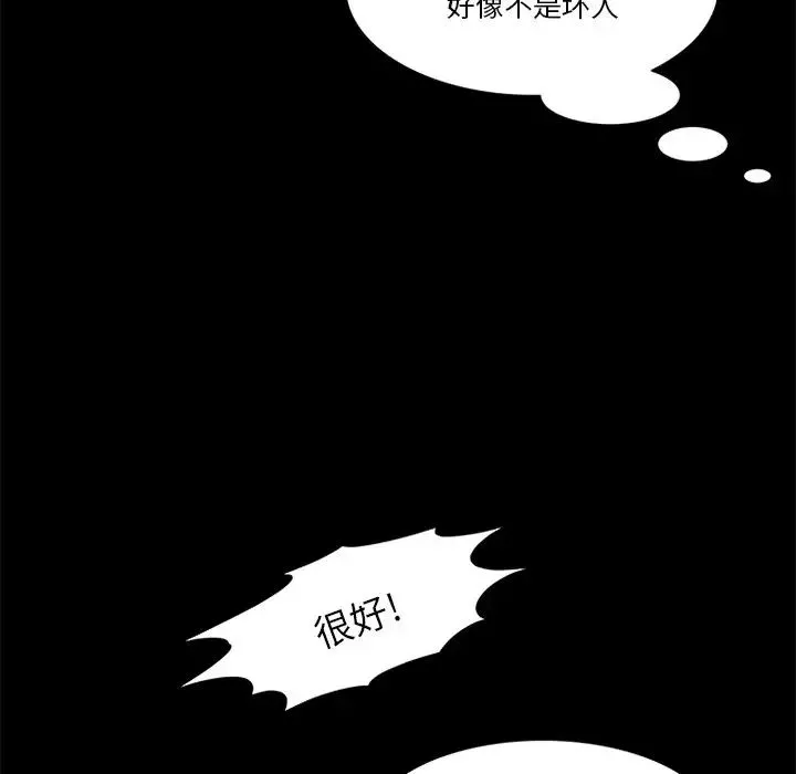 來自外星的公主第15話-最終話（完结）