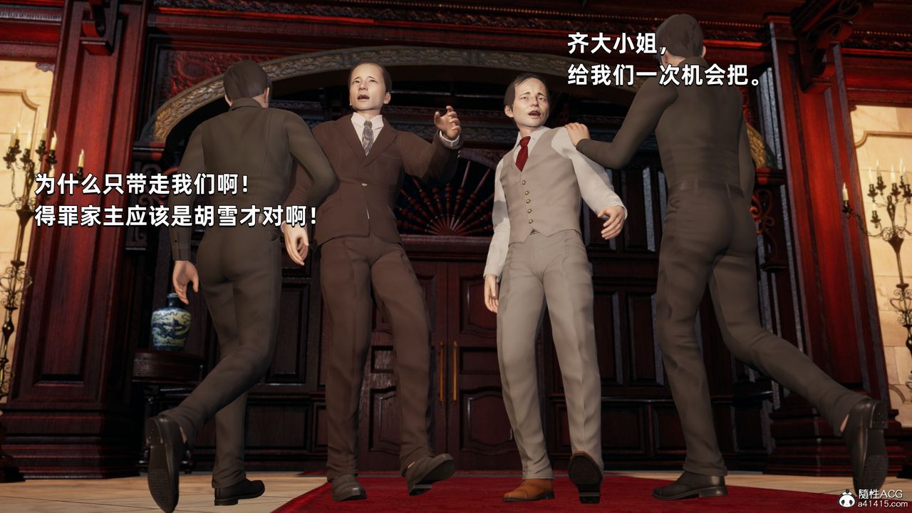 [3D]我成瞭大反派第33话