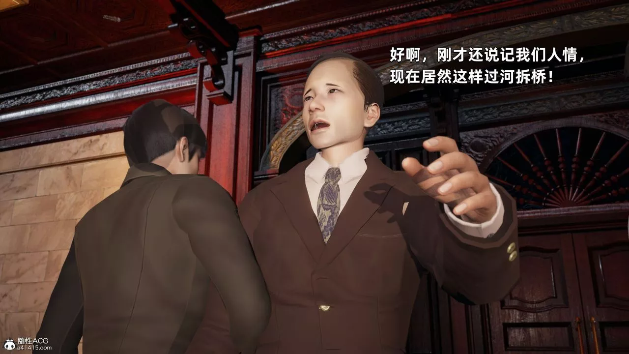 [3D]我成瞭大反派-第33话 - 图片 80
