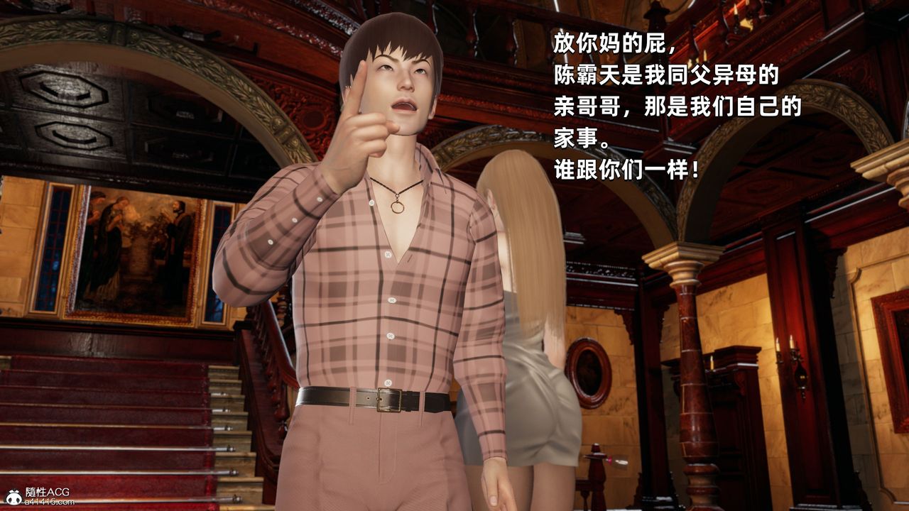 [3D]我成瞭大反派第33話