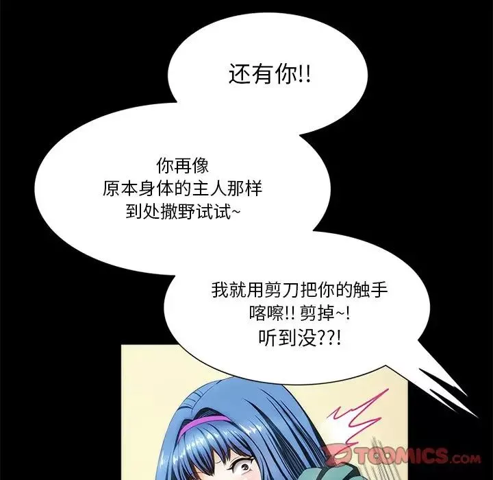 来自外星的公主-第15话-最终话（完结） - 图片 50