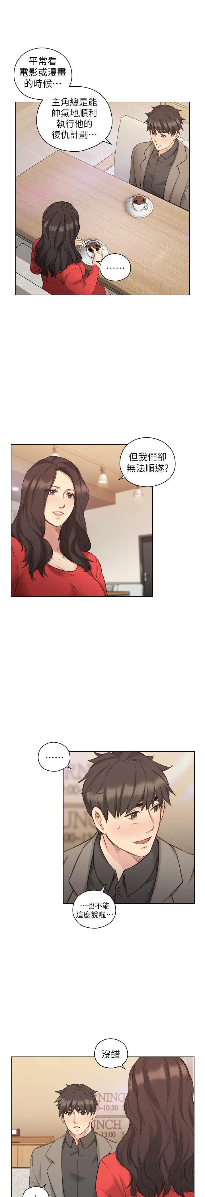 老師,好久不見第46话