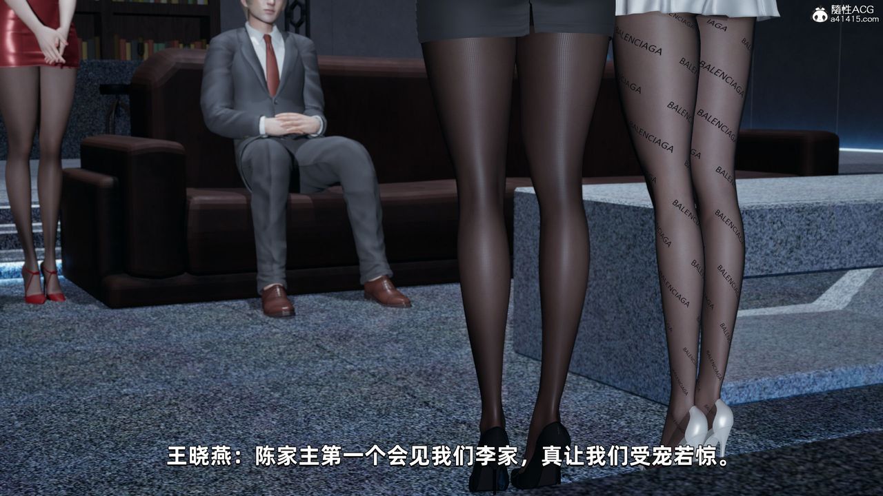 [3D]我成瞭大反派第33话