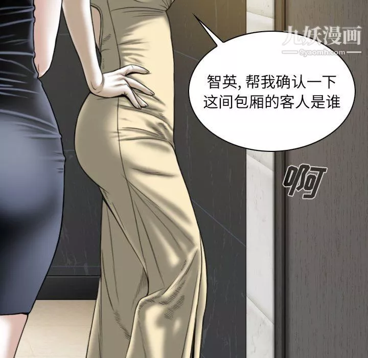 因缘-第28话 - 图片 102