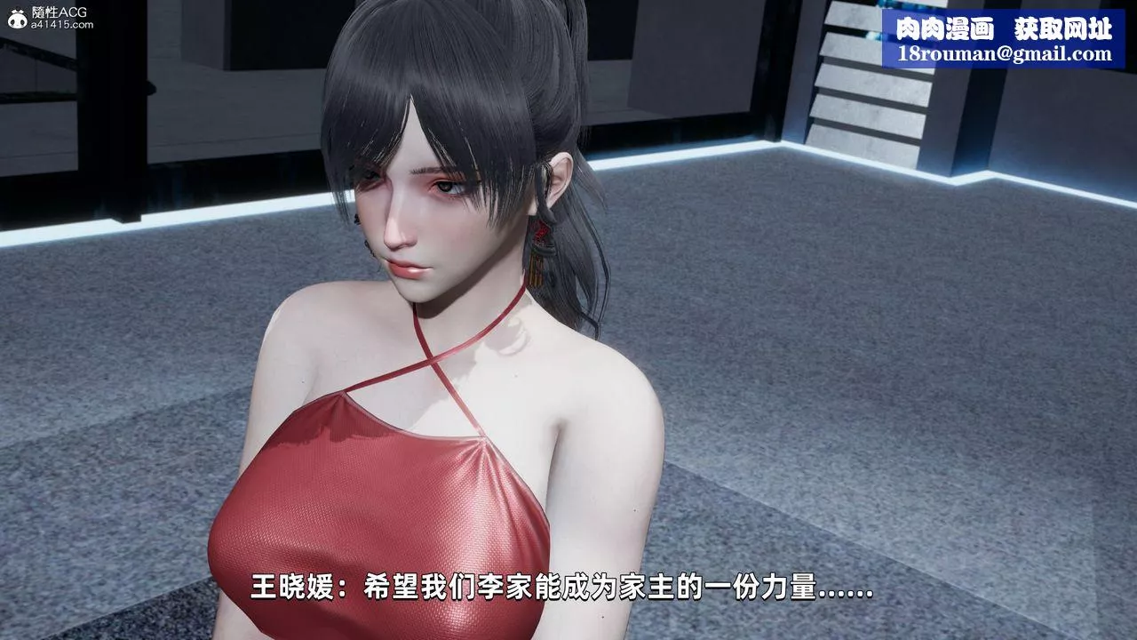 [3D]我成瞭大反派第34話