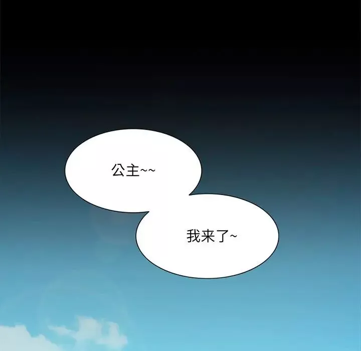 来自外星的公主-第15话-最终话（完结） - 图片 63