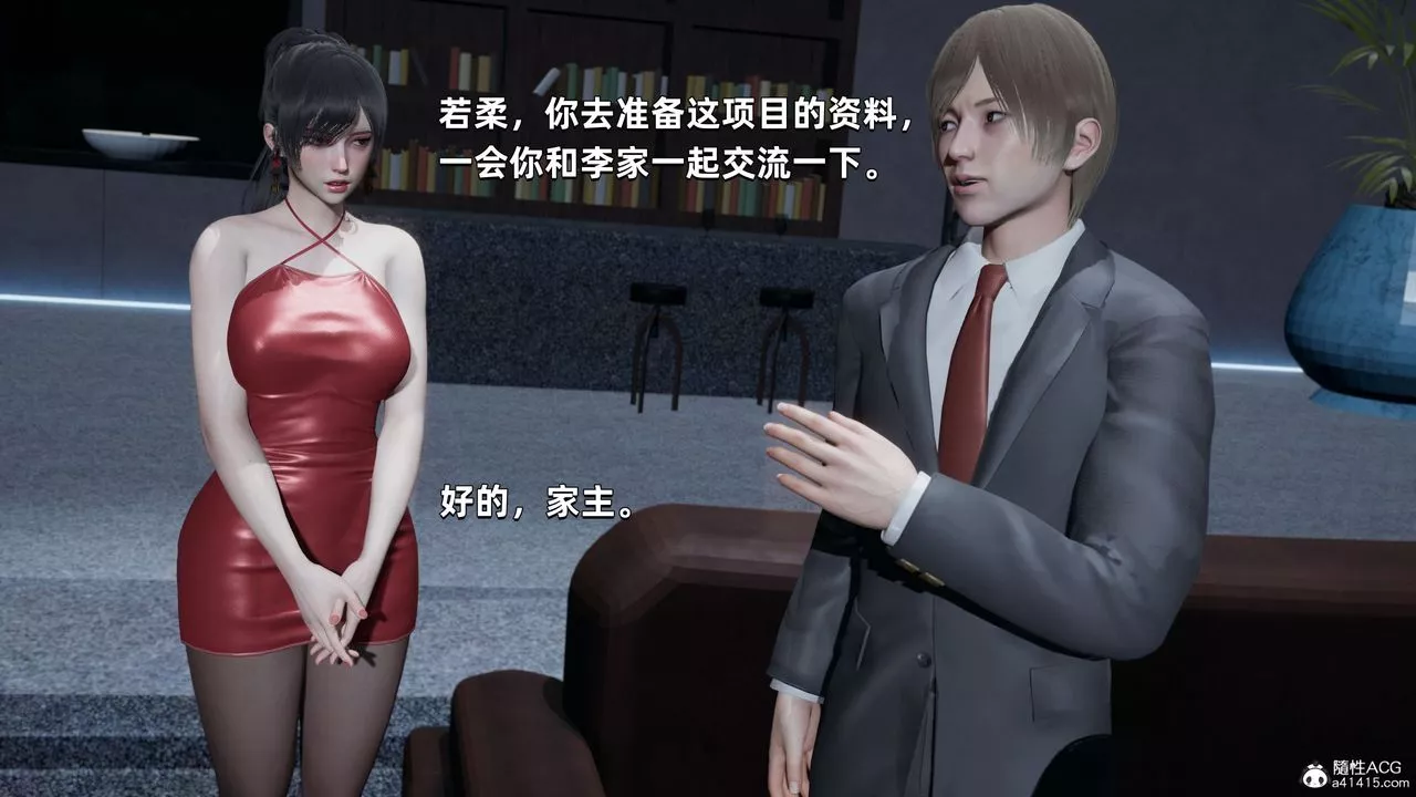 [3D]我成瞭大反派-第34话 - 图片 4