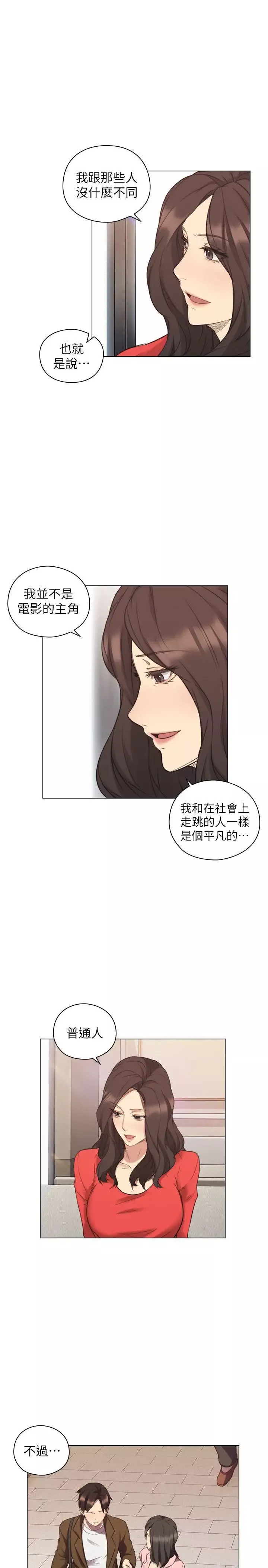 老師,好久不見第46话
