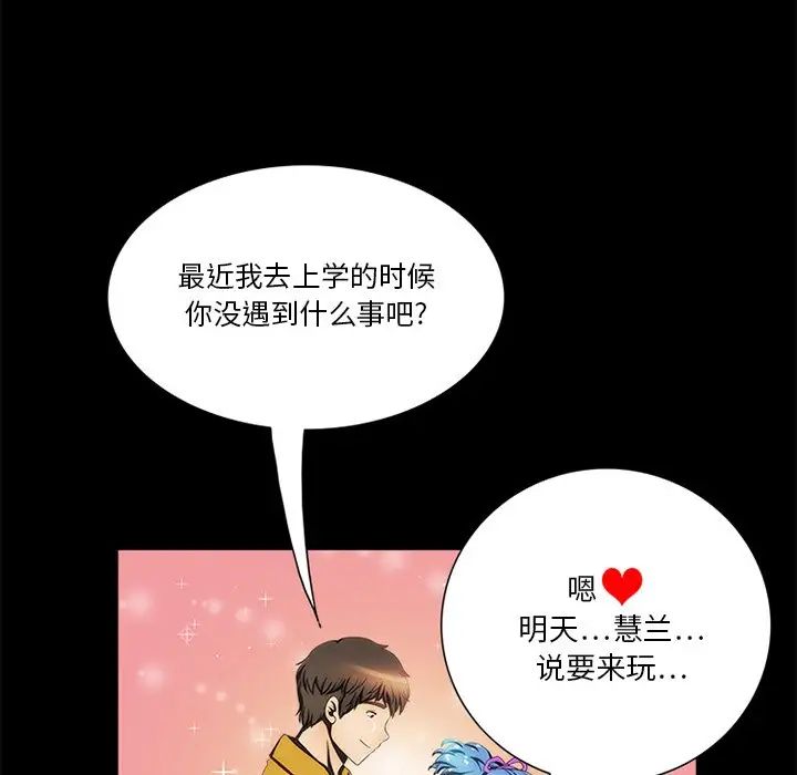 來自外星的公主第15話-最終話（完结）