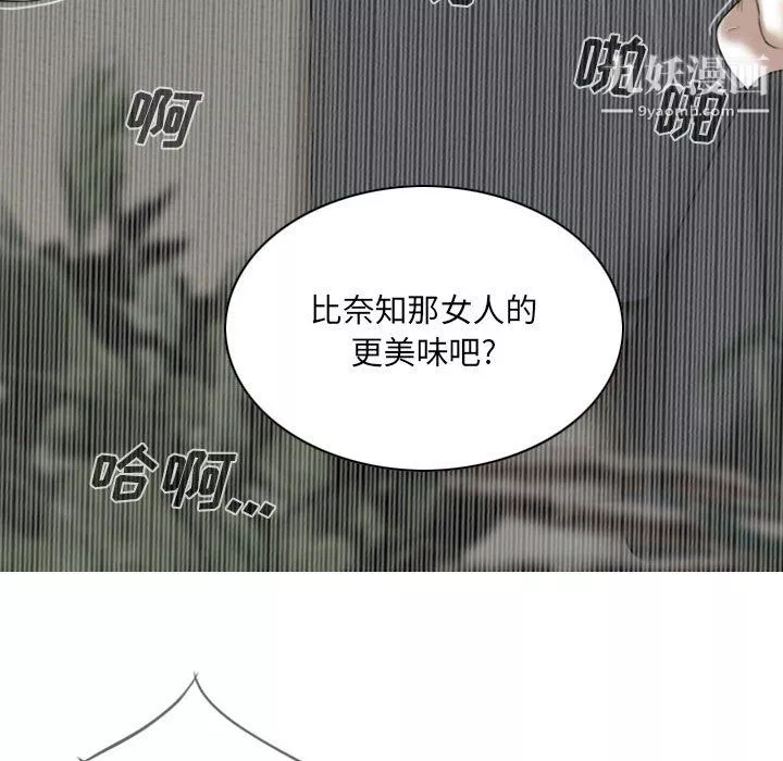 因缘-第28话 - 图片 109