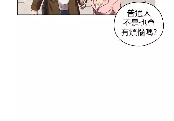 老师,好久不见-第46话 - 图片 18
