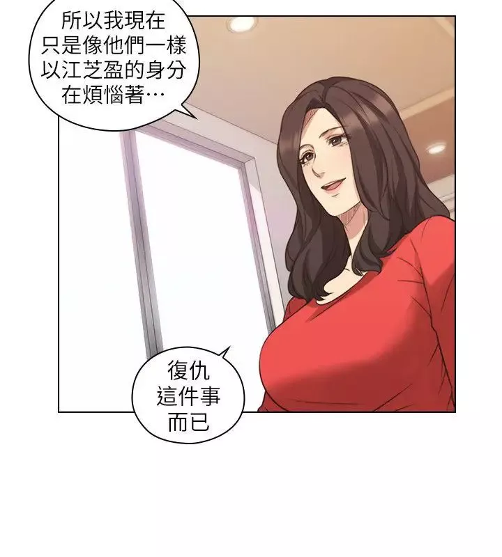 老师,好久不见-第46话 - 图片 20