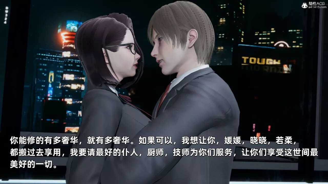 [3D]我成瞭大反派-第34话 - 图片 9