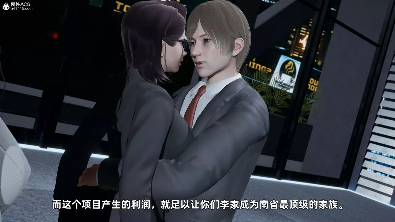 [3D]我成瞭大反派第34話