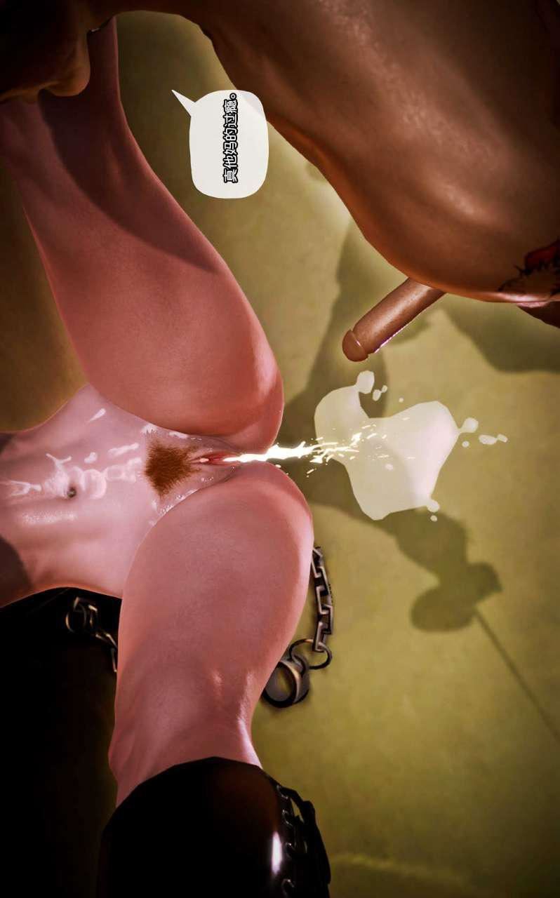 [3D]兽欲の末途第10章【第10话】