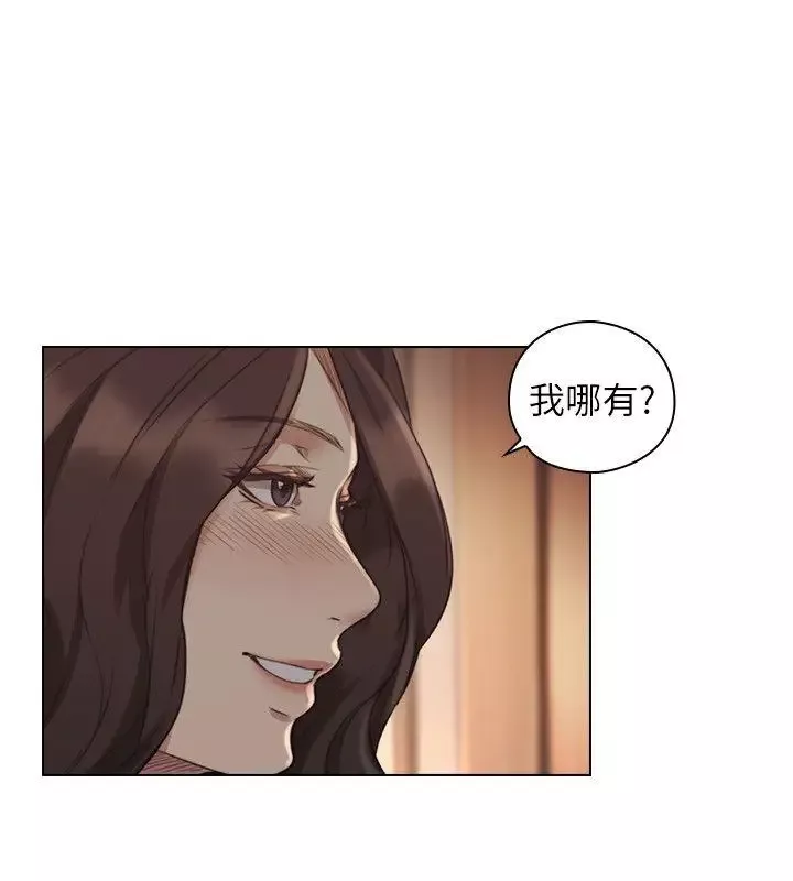 老师,好久不见-第46话 - 图片 24