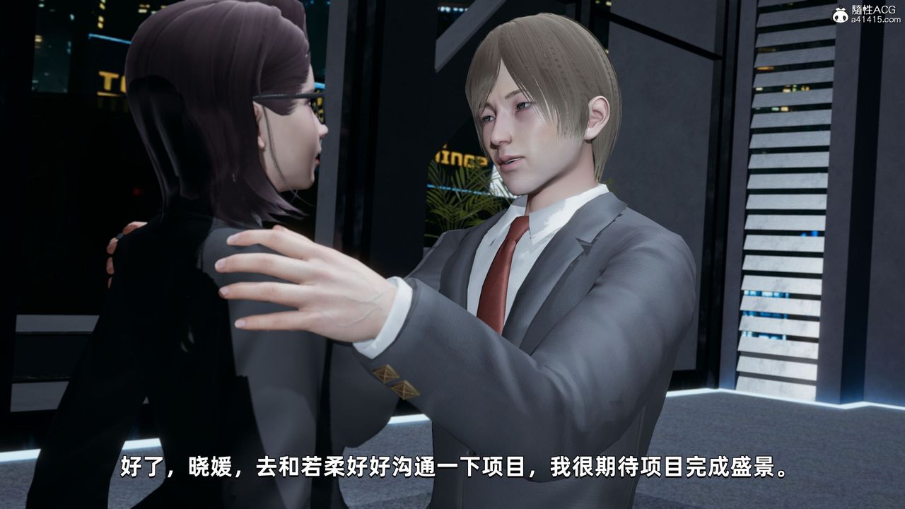 [3D]我成瞭大反派第34话