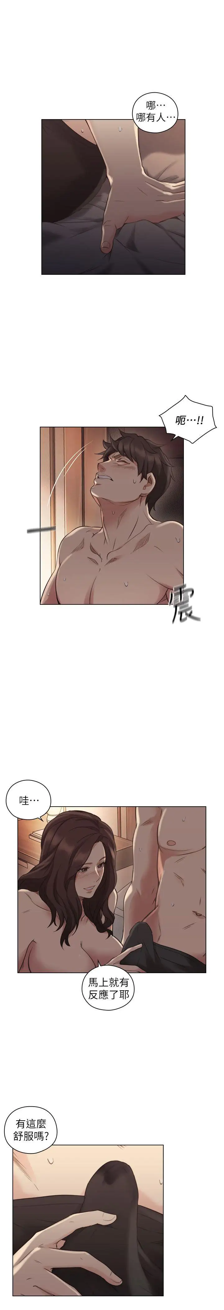 老师,好久不见第46话