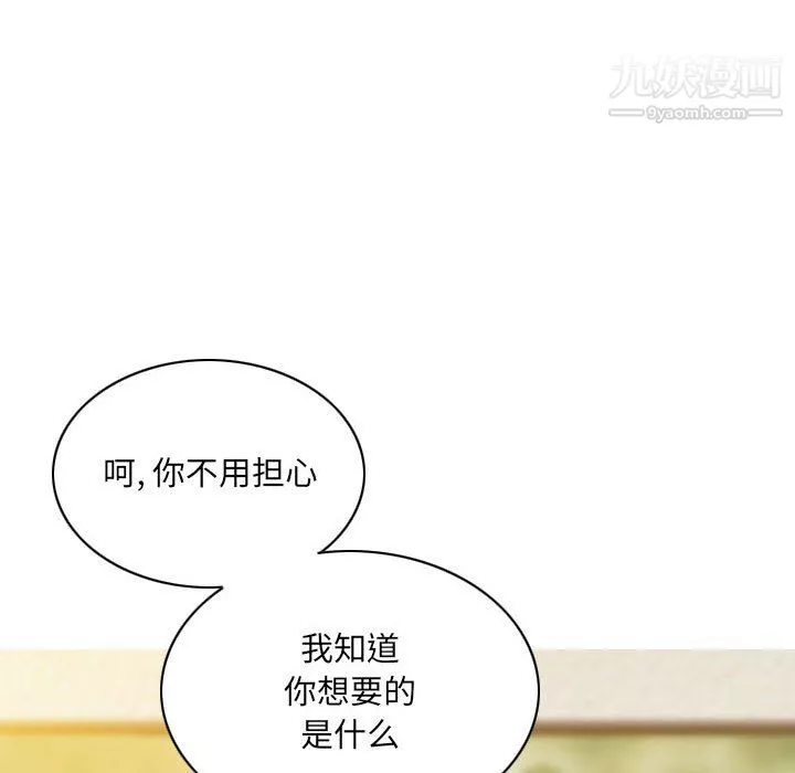 因缘-第28话 - 图片 122