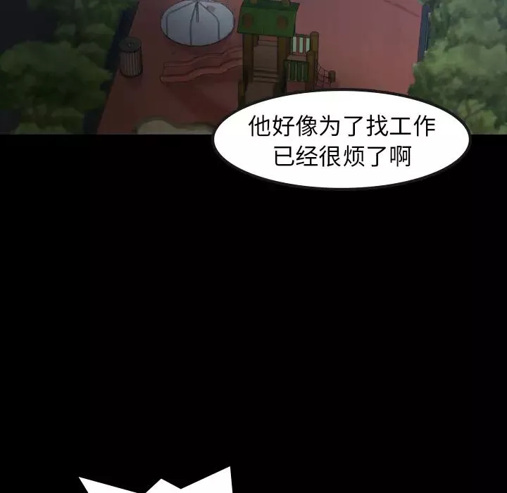 隱秘的鄰居們第1话
