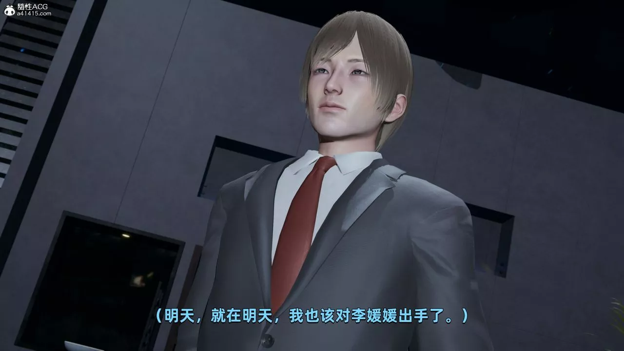 [3D]我成瞭大反派第34話