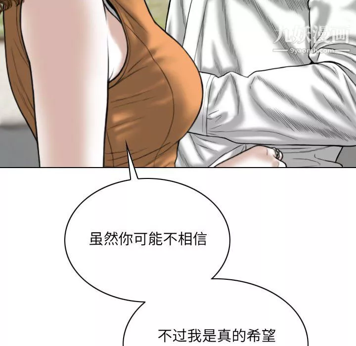 因缘-第28话 - 图片 124