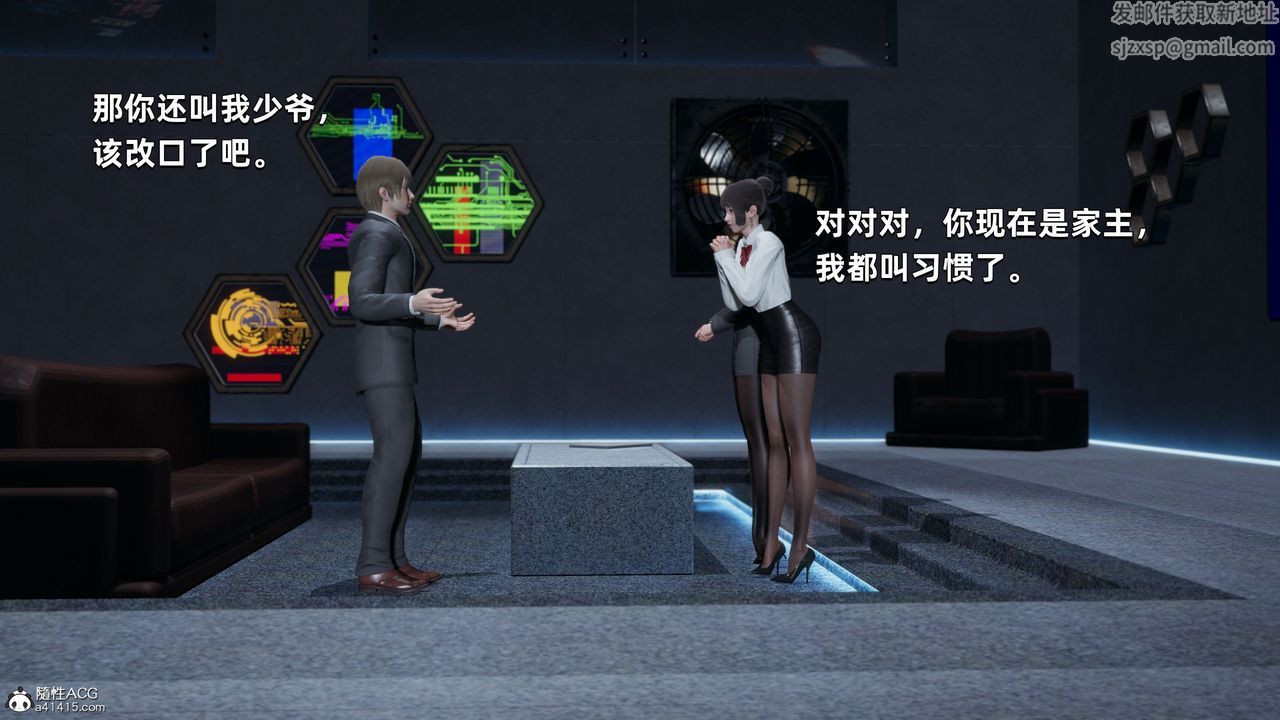 [3D]我成瞭大反派第34话