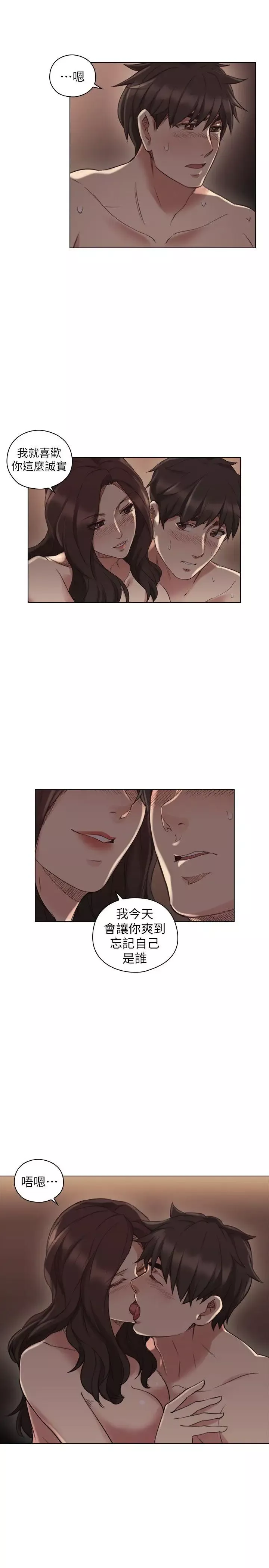 老师,好久不见-第46话 - 图片 29