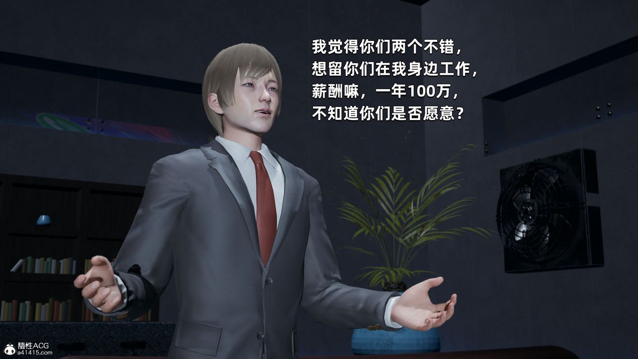 [3D]我成瞭大反派第34话