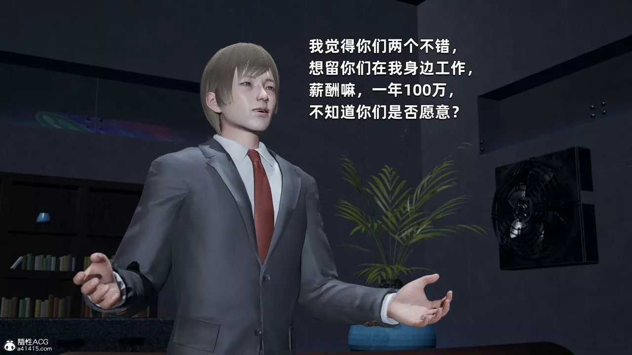 [3D]我成瞭大反派-第34话 - 图片 21