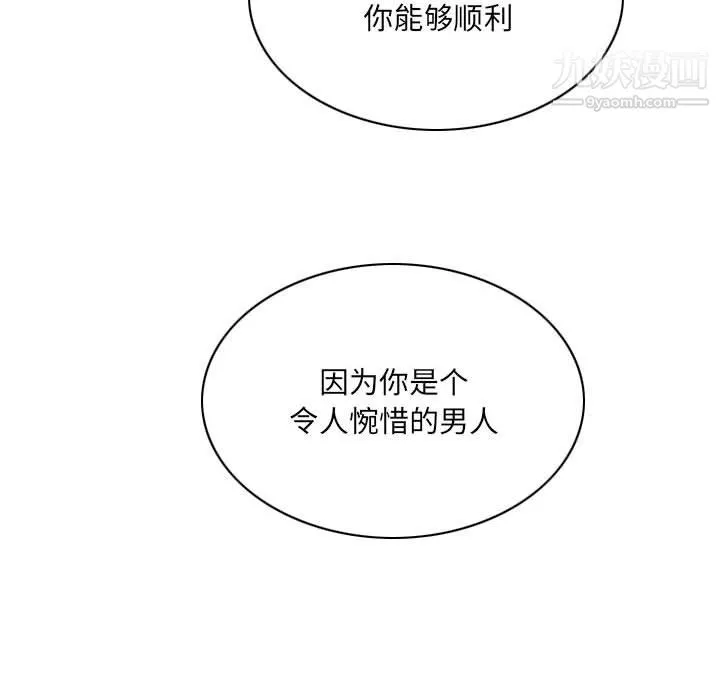 因缘-第28话 - 图片 125