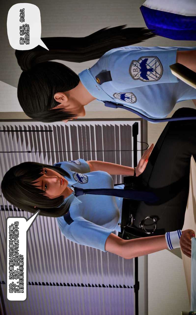 [3D]兽欲の末途第10章【第10话】