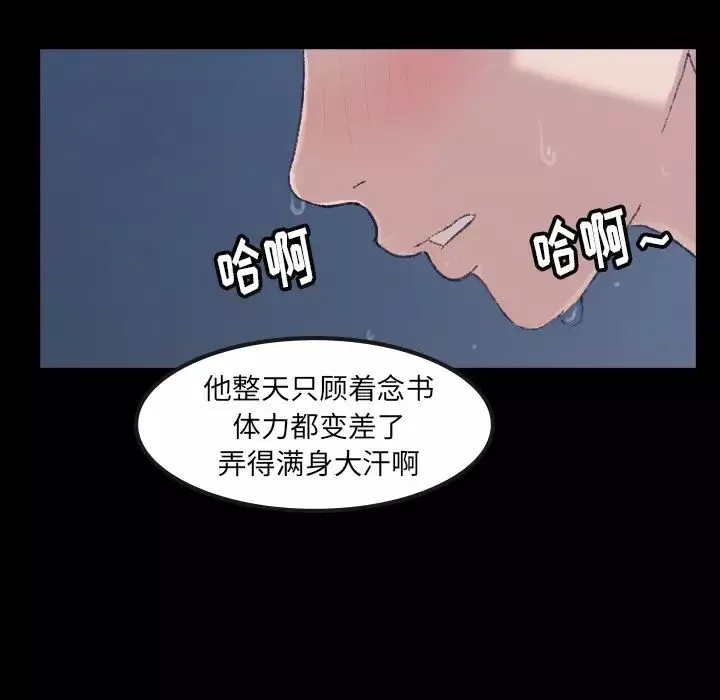 隱秘的鄰居們第1话