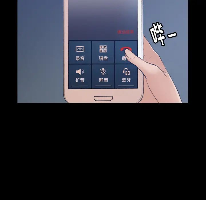 隱秘的鄰居們第1话