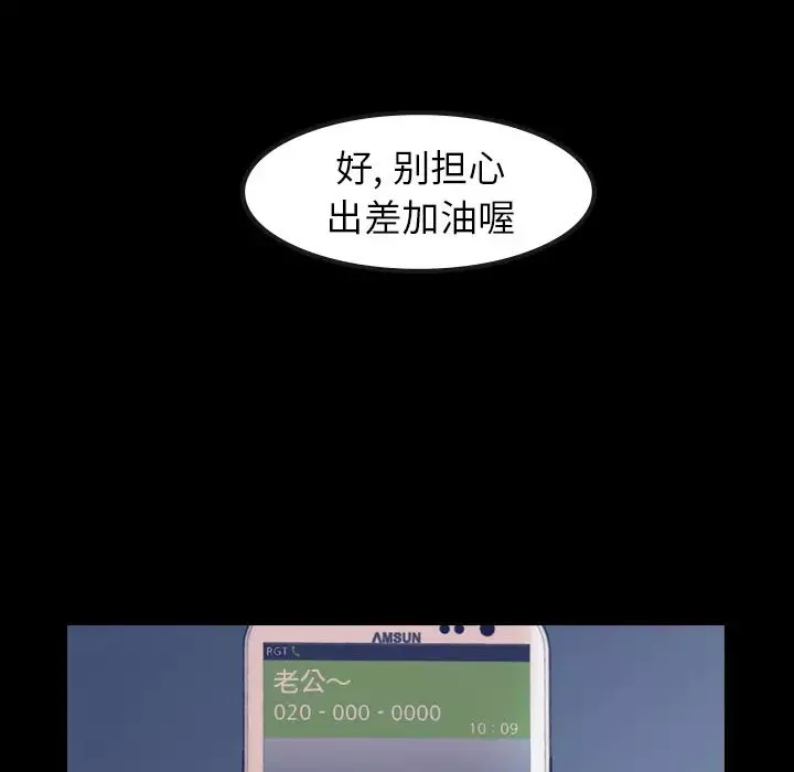 隱秘的鄰居們第1话