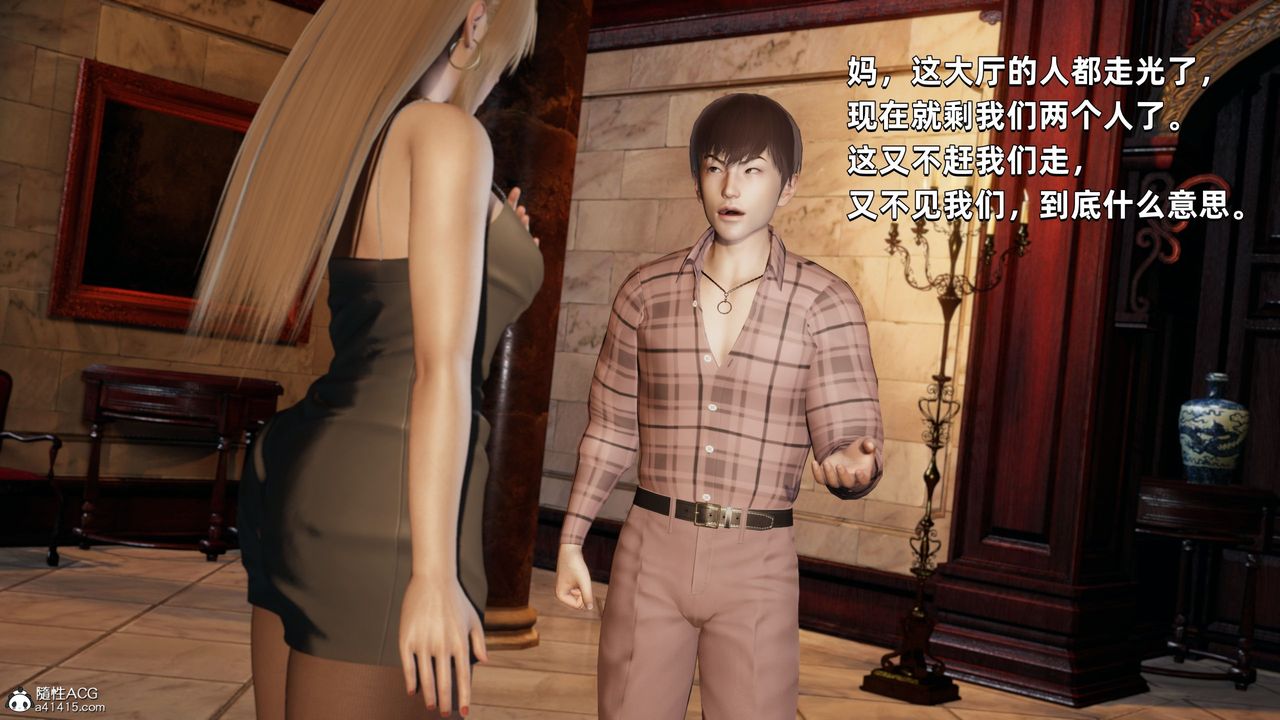 [3D]我成瞭大反派第34话