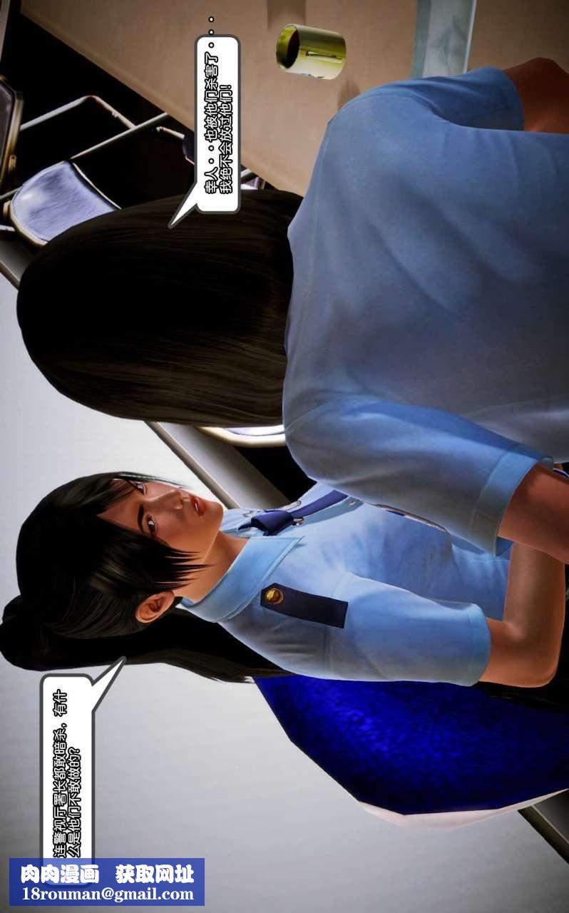 [3D]兽欲の末途第10章【第10话】