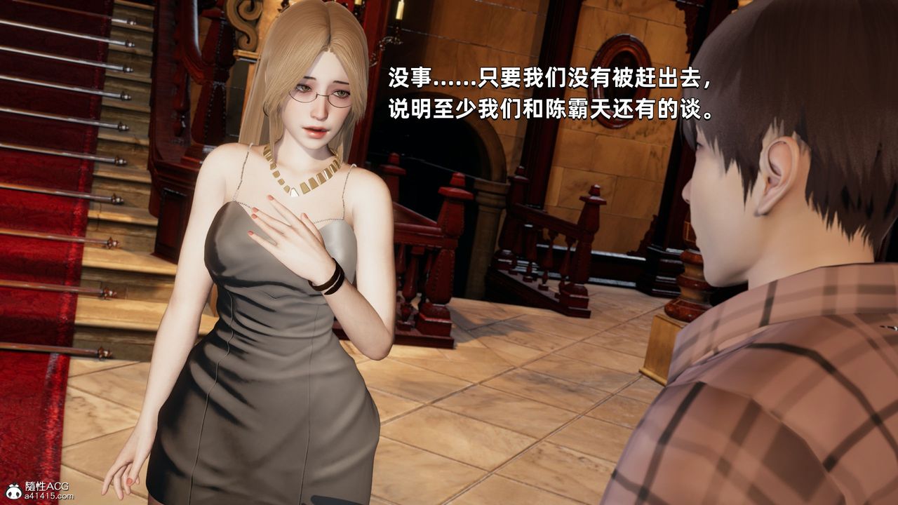 [3D]我成瞭大反派第34话