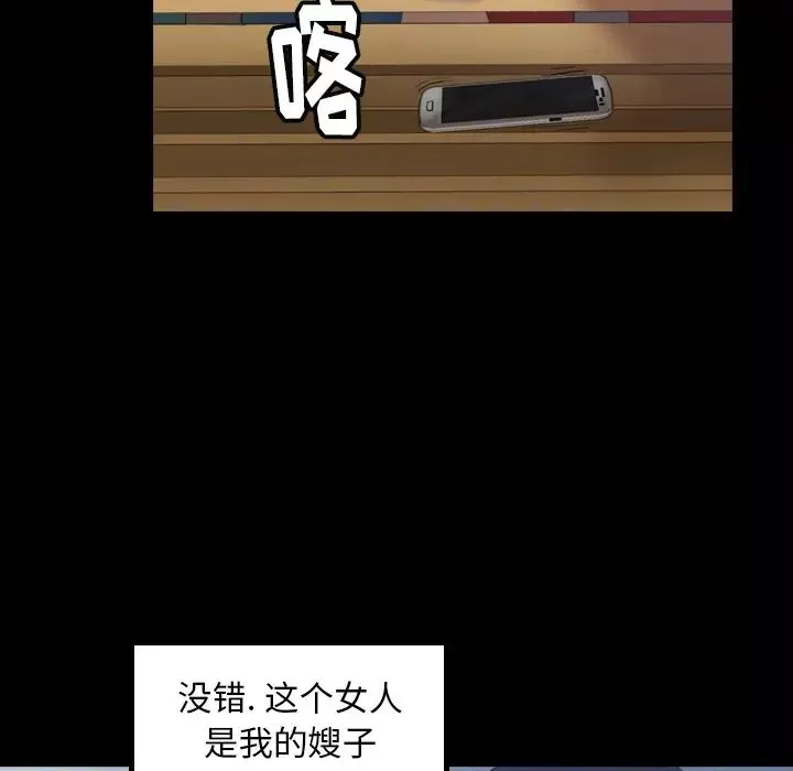 隐秘的邻居们-第1话 - 图片 23