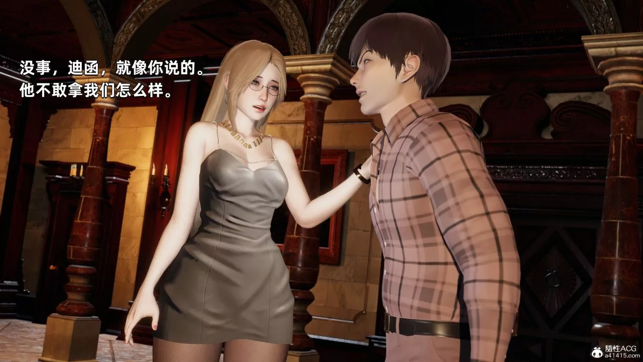 [3D]我成瞭大反派第34話