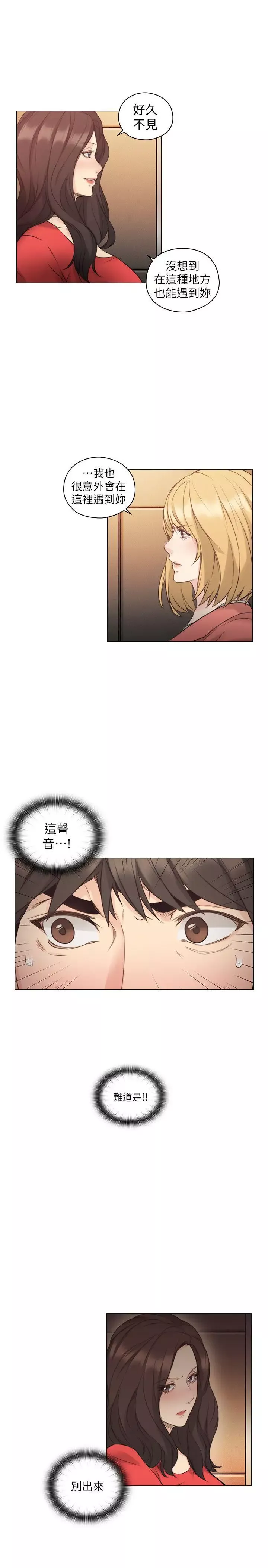 老師,好久不見第47话