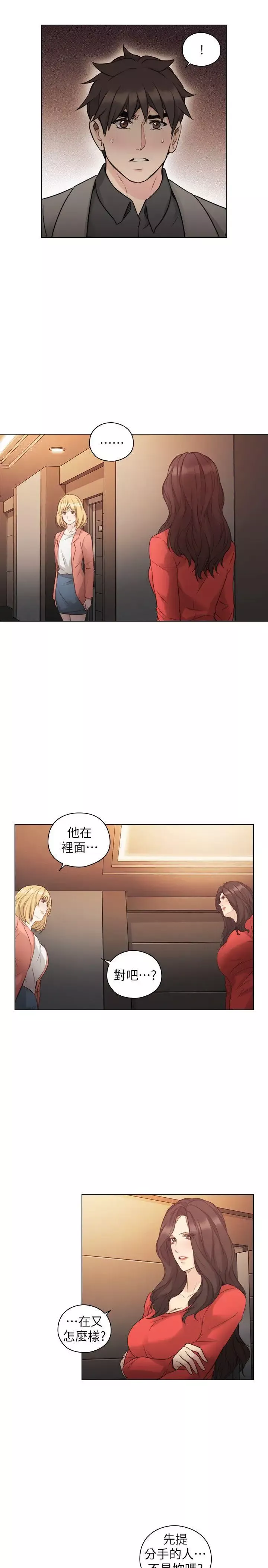 老師,好久不見第47话