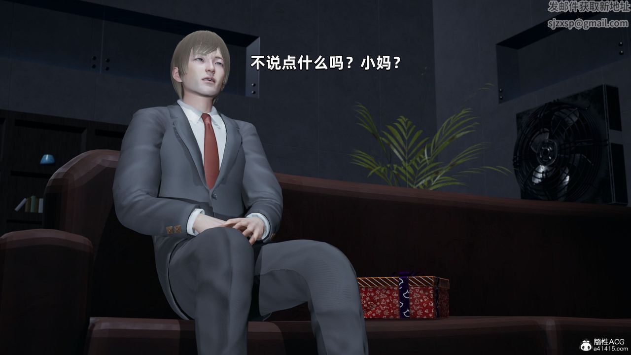 [3D]我成瞭大反派第34话