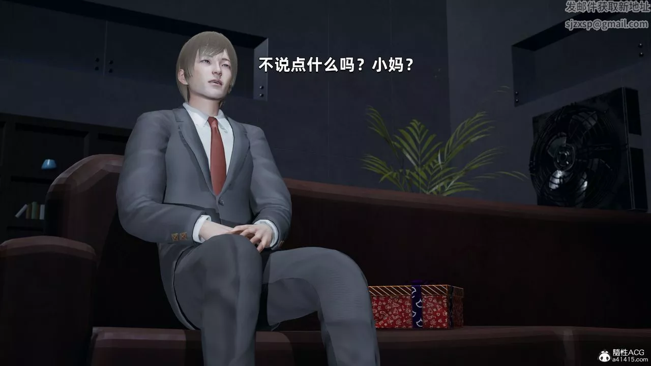 [3D]我成瞭大反派-第34话 - 图片 38