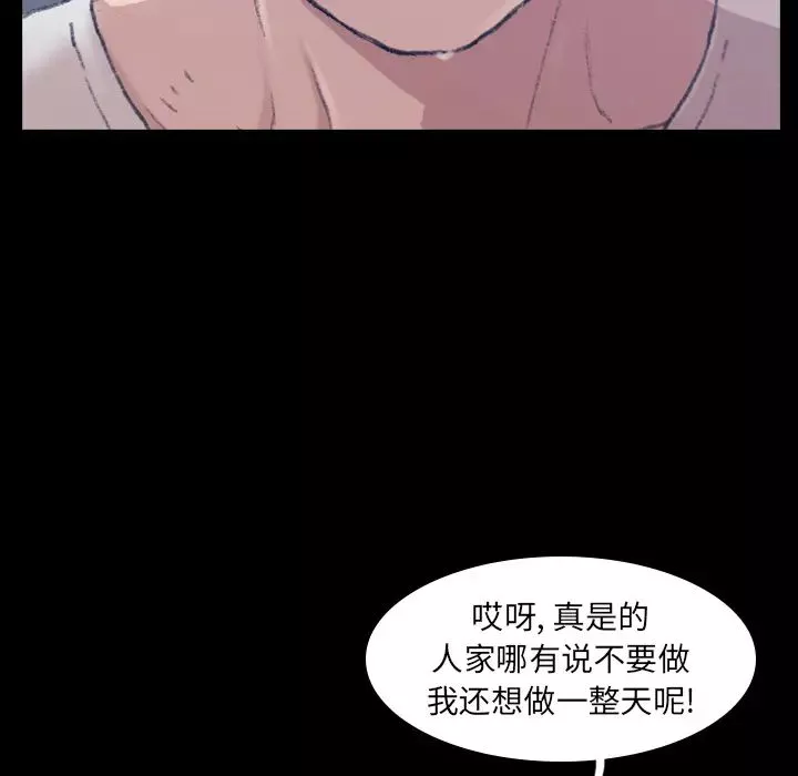 隐秘的邻居们-第1话 - 图片 34