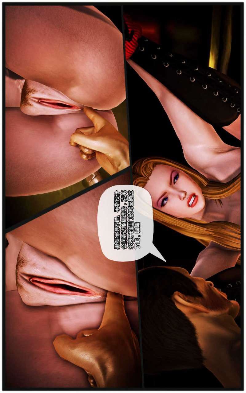 [3D]獸欲の末途第10章【第11話】