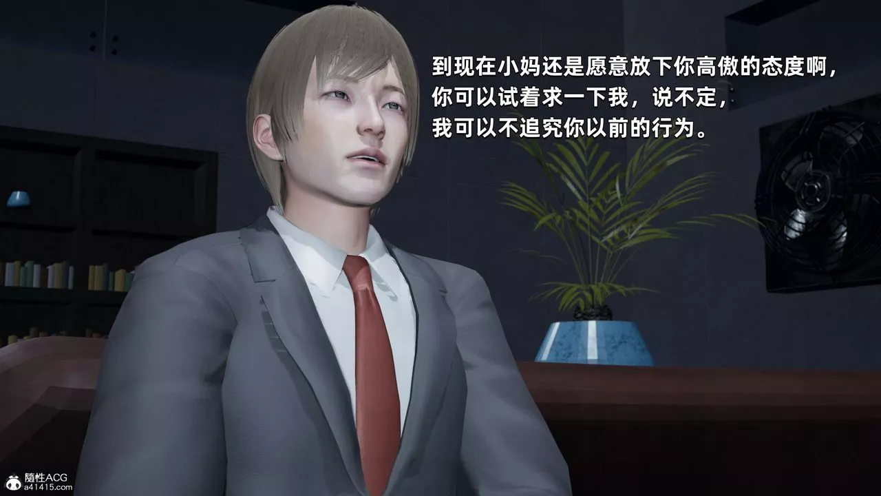 [3D]我成瞭大反派-第34话 - 图片 40