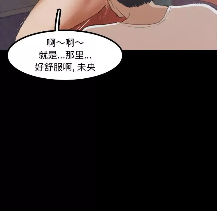 隱秘的鄰居們第1话