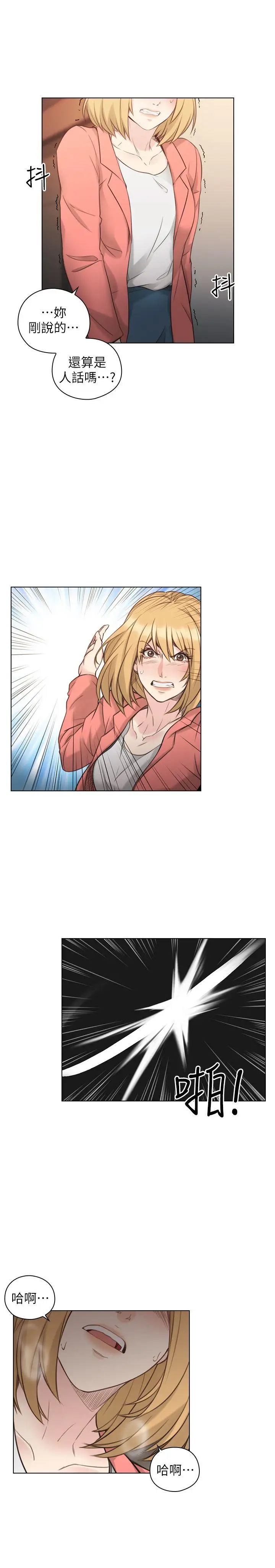 老师,好久不见第47话